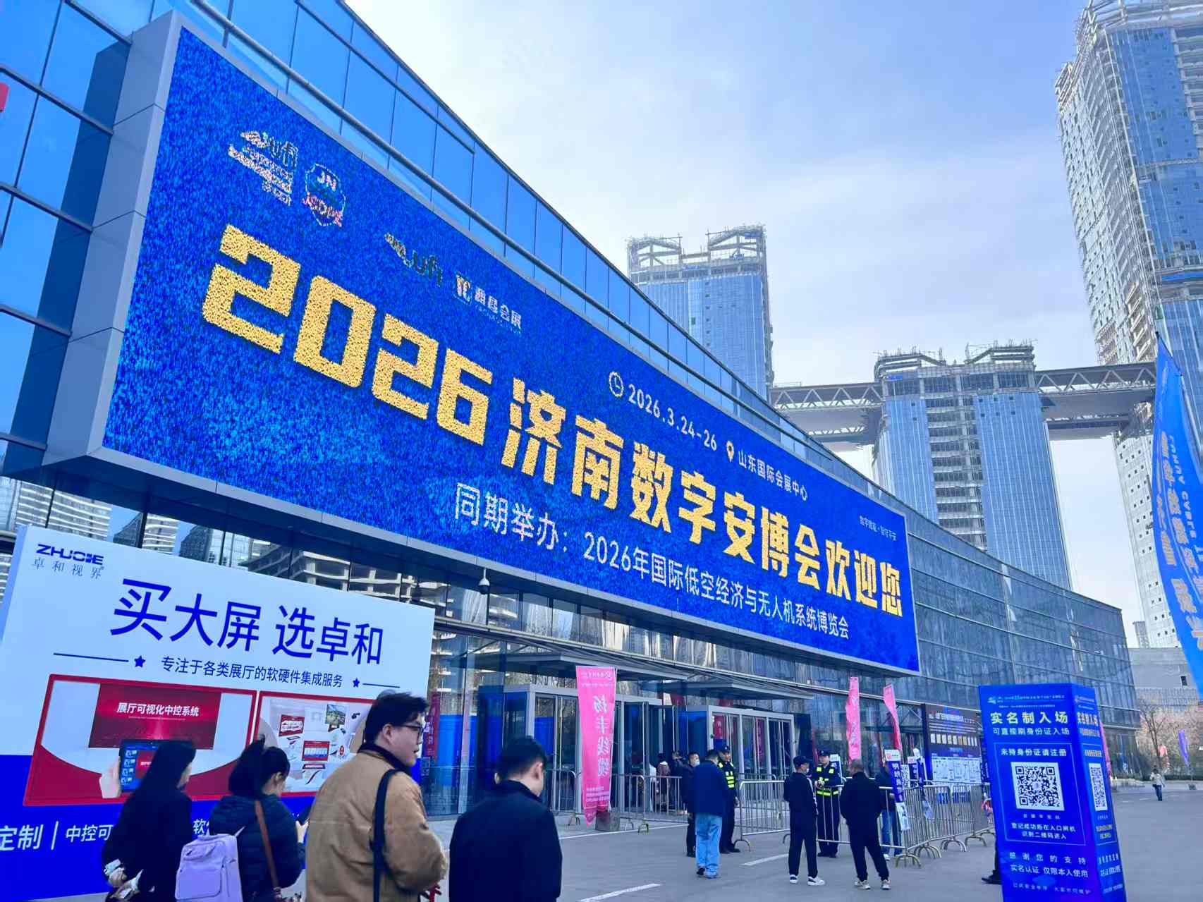 Temeryren 2026 Jinan Security Expo arrakastaz amaitu da!